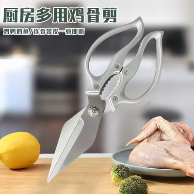 Kitchen scissors stainless steel multi-functional strong toucan scissors chicken and duck bone for home fish killing special scissors