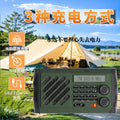 Tuoxiang t-6669 solar small hand-cranked power radio emergency flashlight radio preparedness and disaster prevention