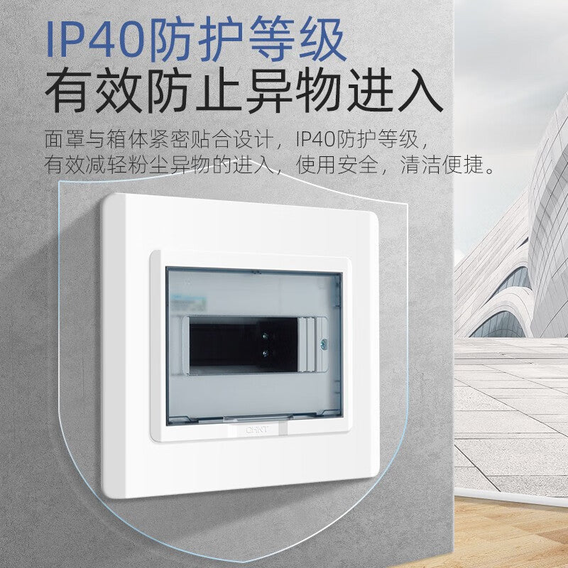 Chint distribution box NX30 household surface-mounted concealed indoor 12-way switch empty wiring box strong electric box pz30