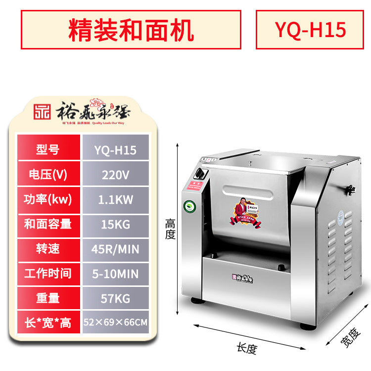 Yufei yongqiang commercial horizontal simple decoration hardcover strong dough mixer mixing and kneading machine electric large capacity h15/25