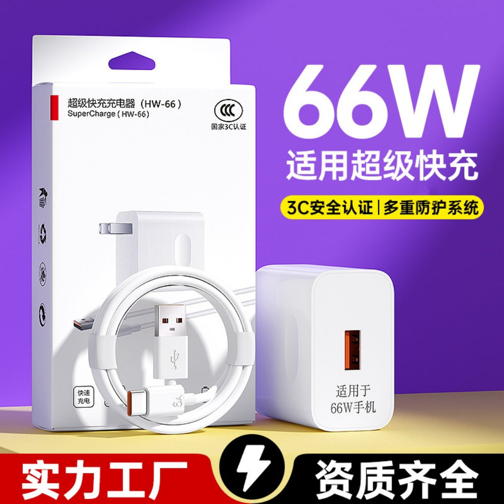 Suitable for huawei 66w super fast charging head mobile phone charger usb charging head data cable set manufacturer wholesale