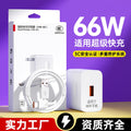 Suitable for huawei 66w super fast charging head mobile phone charger usb charging head data cable set manufacturer wholesale
