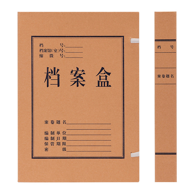 Deli 5921 File Box A4 Kraft Paper File Storage Box 4cm Kraft Paper File Box Data Box 10pcs/bag