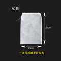 Soy milk filter bag, vegetable dehydration bag, food grade fruit and vegetable filter, ultra-fine mesh, sieve mesh cloth, stuffing bag