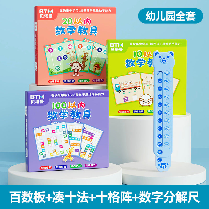 Magnetic number board - addition & subtraction learning tool - math enlightenment for first grade - counting to 100 - montessori educational toy for preschool
