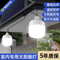 One-to-two solar garden lights outdoor for home street lights super bright lighting waterproof rechargeable remote control sensor lights