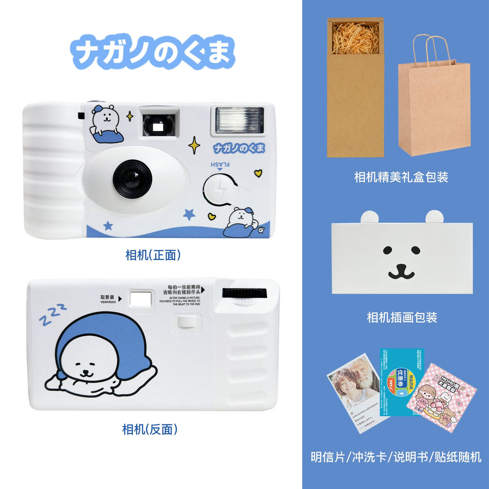 Self-deprecating bear chiikawa disposable film camera - point and shoot with flash - perfect birthday gift for students