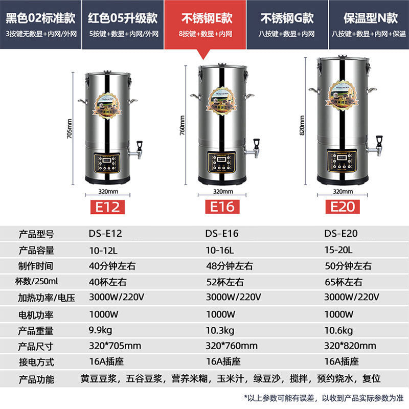 Heyuan commercial soy milk machine - large capacity, fully automatic, stainless steel, integrated, low-noise soy milk maker for breakfast shops