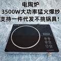 Electric ceramic stove for homeinduction cooker 3500w high power stir-fry tea stove hot pot factory us standard cross-border