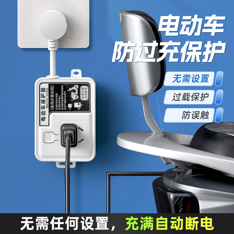 Electric vehicle charging protector, automatic power-off, smart socket, extension cord, plug-in, battery vehicle, anti-overcharge timer