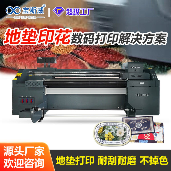 Floor Mat Printing Machine Factory PVC Floor Mat Printing Silk Ring Flocking Carpet Diatom Mud Guide Belt Machine Carpet Direct Injection Machine