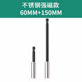 Baolian bit adapter long joint extension electric drill sleeve hexagonal 6.35mm magnetic self-locking connecting rod