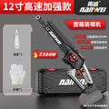 Nanwei brushless lithium electric chain saw rechargeable for home electric saw 12inch logging saw outdoor pruning satchel electric saw