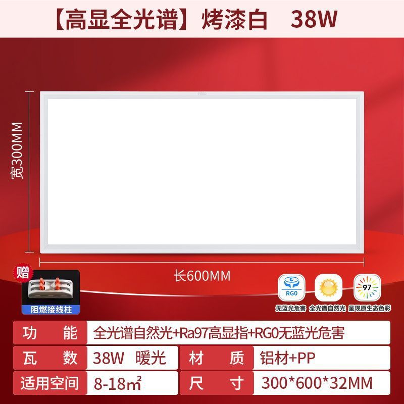 Led panel light 600*600 full spectrum panel light office aluminum gypsum board light kitchen & bathroom light integrated ceiling light