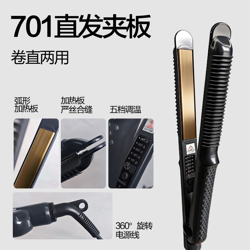 Straight plate clip, roll and straight dual-purpose hair protection splint, hair straightener, corn silk curved splint, straight hair, small size, special for men