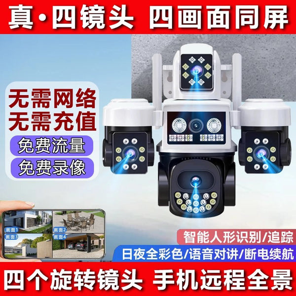 Surveillance camera 360 degrees no dead angle monitor home mobile phone remote outdoor waterproof 4G no network chasing