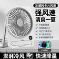 Card fan [white]