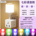 Magic cube new national standard power strip usb multifunctional converter voice smart socket wireless for home desk lamp power strip