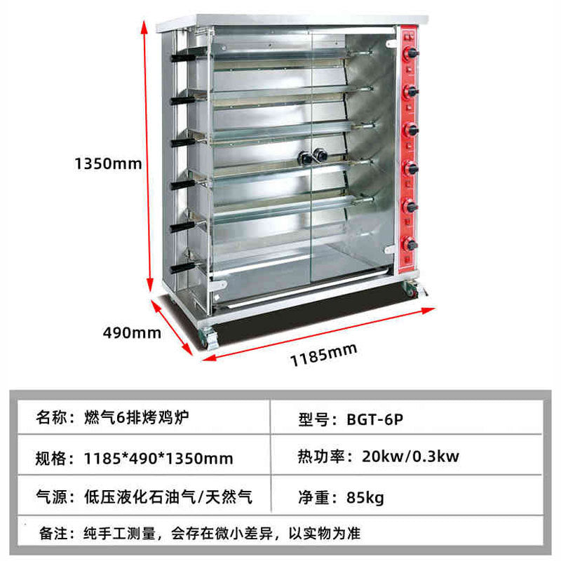 Commercial electric hot chicken oven 3 sticks 6 sticks 9 sticks stainless steel gas automatic rotate roast duck oven grilled fish and meat electric oven