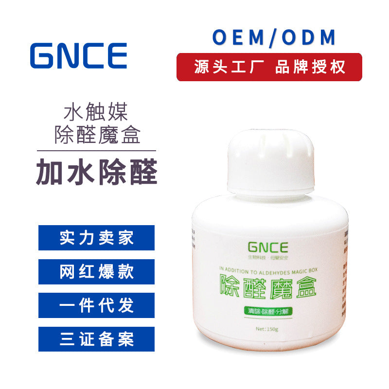 Janis formaldehyde removal gel magic box car car car car air purifier odor formaldehyde removal decomposition remover