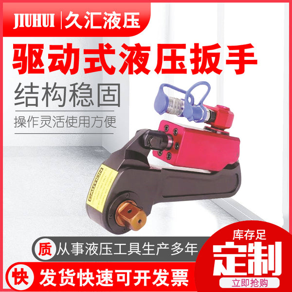 YD Drive Wrench, Drive Hydraulic Wrench, Spot Supply, Hydraulic Torque Wrench