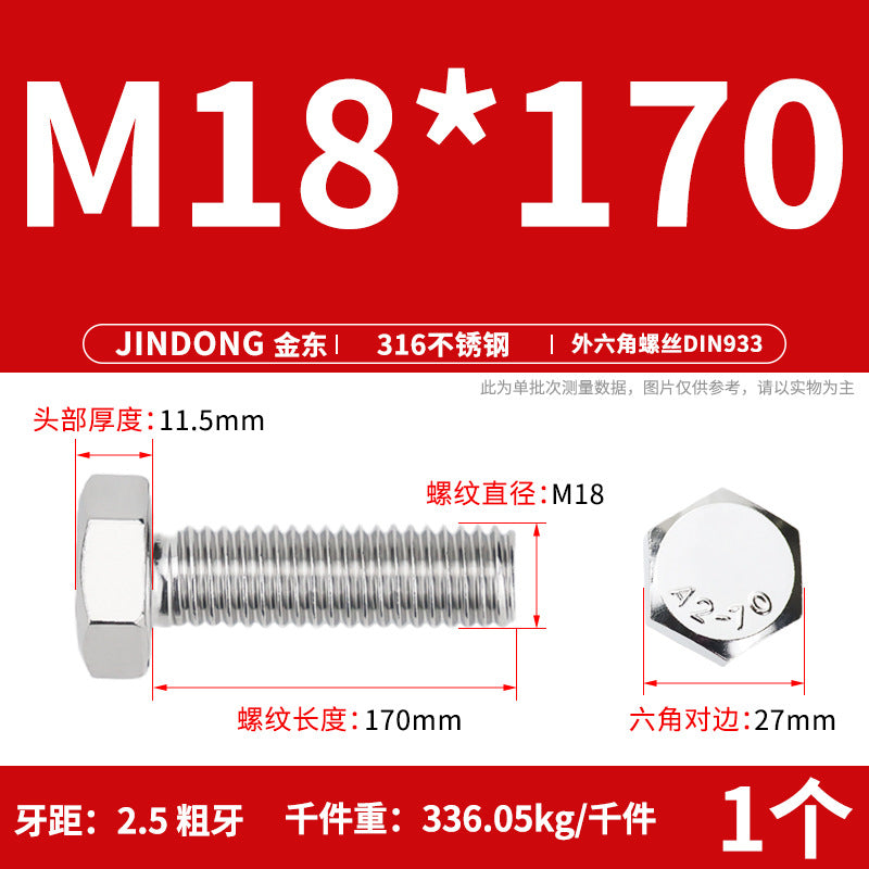 316L stainless steel outer hexagon bolt full thread hexagon head screw M16M18M20M22M24 anti-rust