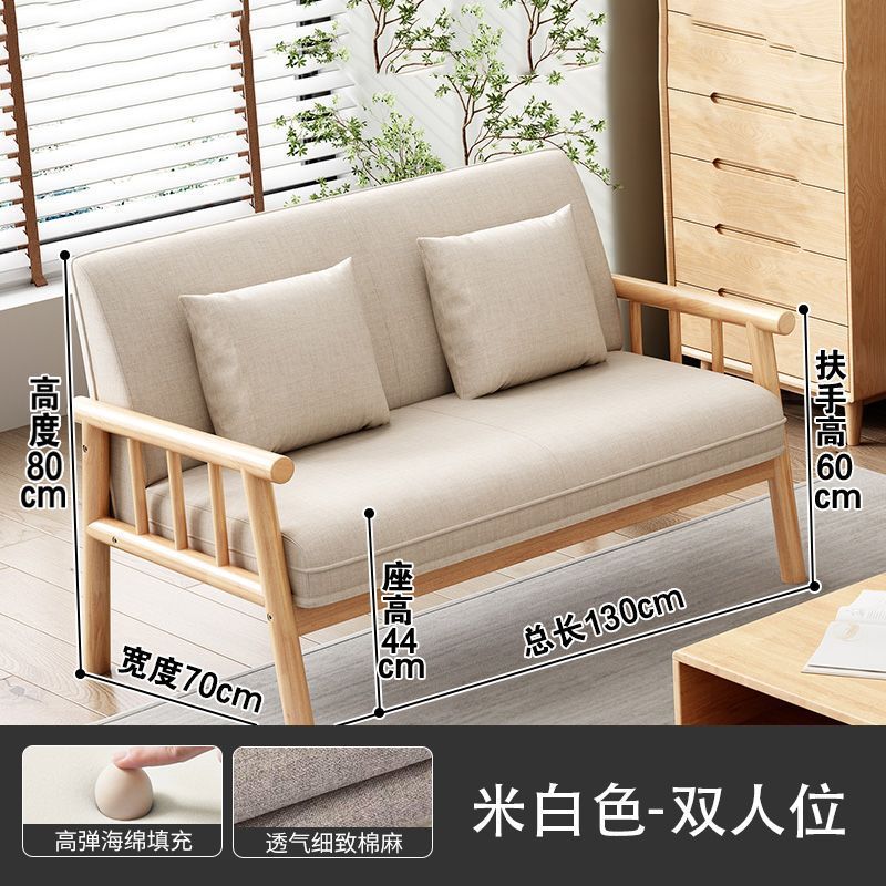 Scandinavian solid wood sofa small apartment double three-person living room clothing store japanese style simple easy modern fabric sofa