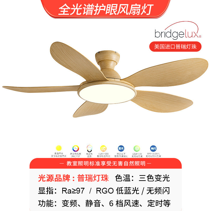 Variable frequency ceiling fan light Living room light Variable frequency ceiling fan Dining room Zhongshan fan integrated bedroom Household fan lamps