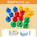 Kids screw toy large capsules building blocks baby baby assembly pair 1-3 years old kindergarten educational toys