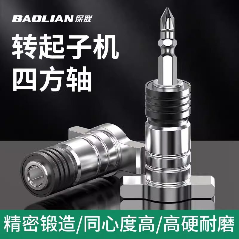 Baolian electric wrench conversion head dual-purpose square shaft restoration bit drill bit screwdriver adapter multi-functional accessories