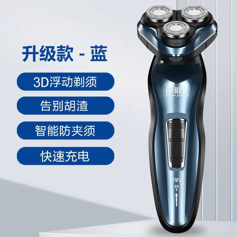 Smart electric shaver, fully washable, beard trimmer, portable men's razor, triple blade, rechargeable