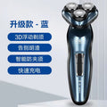 Smart electric shaver, fully washable, beard trimmer, portable men's razor, triple blade, rechargeable