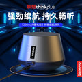 Lenovo thinkplus k14pro bluetooth speaker outdoor portable mini car mobile phone luminous speaker light effect