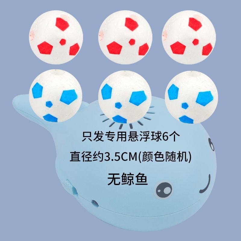 Douyin's same style children's electric small fan suspended blowing ball cute little whale charging suspended blowing ball toy wholesale