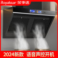 Wholesale royalstar dual motor range hood - new wall-mounted kitchen cooker hood with high suction power