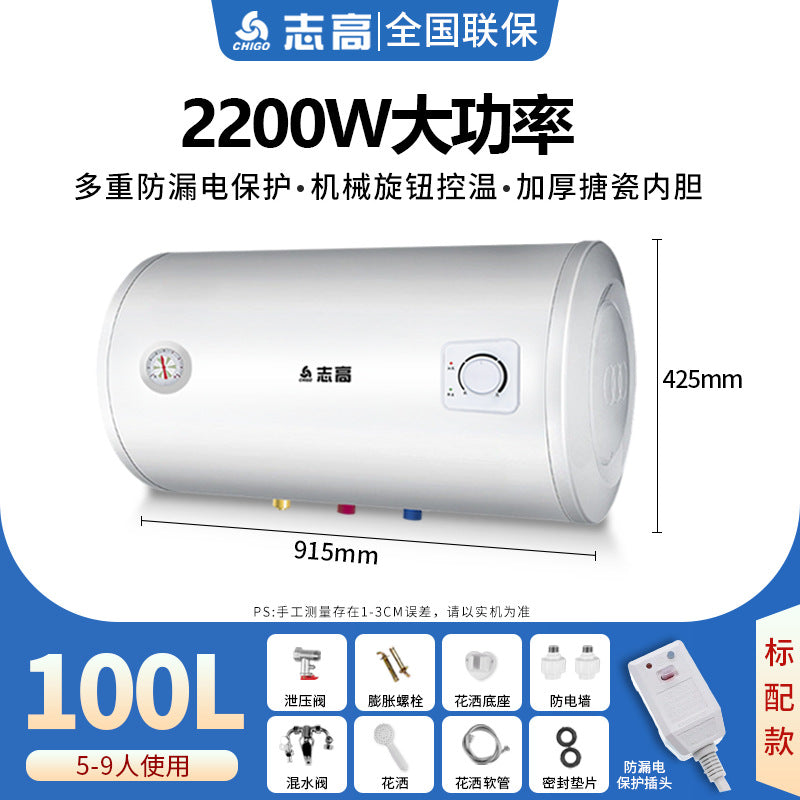 Chigo water heater water outage and power outage 60 liters bath machine small bathroom for home electric water heater