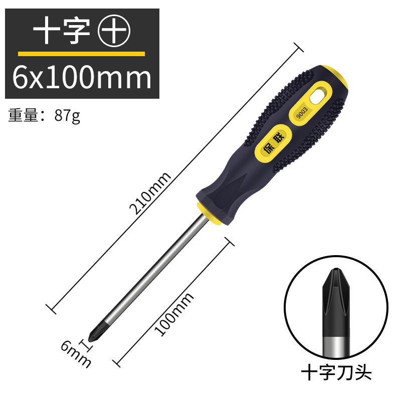 Strong magnetic screwdriver cross-shaped industrial-grade screwdriver combination set screwdriver screwdriver magnetic for home