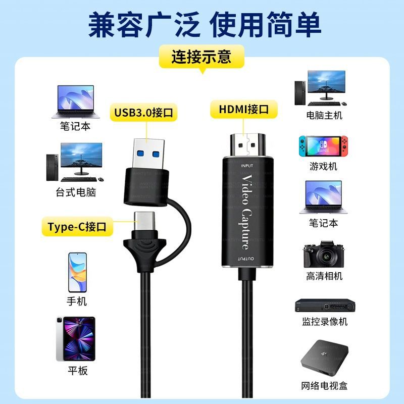 Usb 3.0 video capture card, hdmi to type-c, for camera, switch, live streaming, tablet, and mobile phone streaming devices