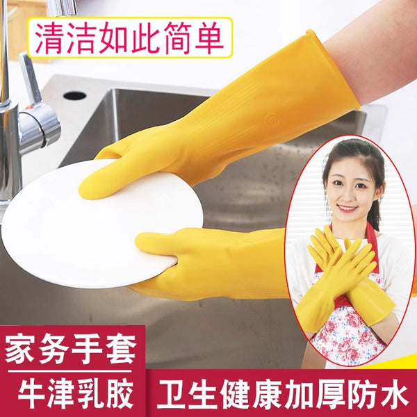 Rubber gloves thickened wear-resistant household kitchen dishwashing women's laundry waterproof and durable labor insurance rubber beef tendon latex