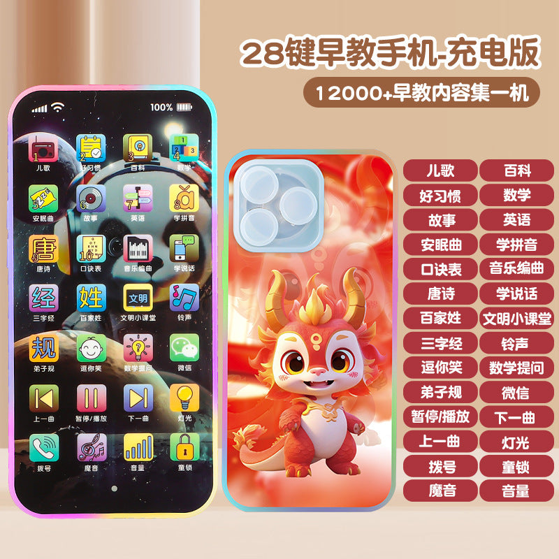 28-key kids story machine touch screen baby rechargeable multi-music early education mobile phone infant educational toy