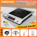 3500w silver square flat surface [comes with flat-bottomed wok + rice cooker + spatula]