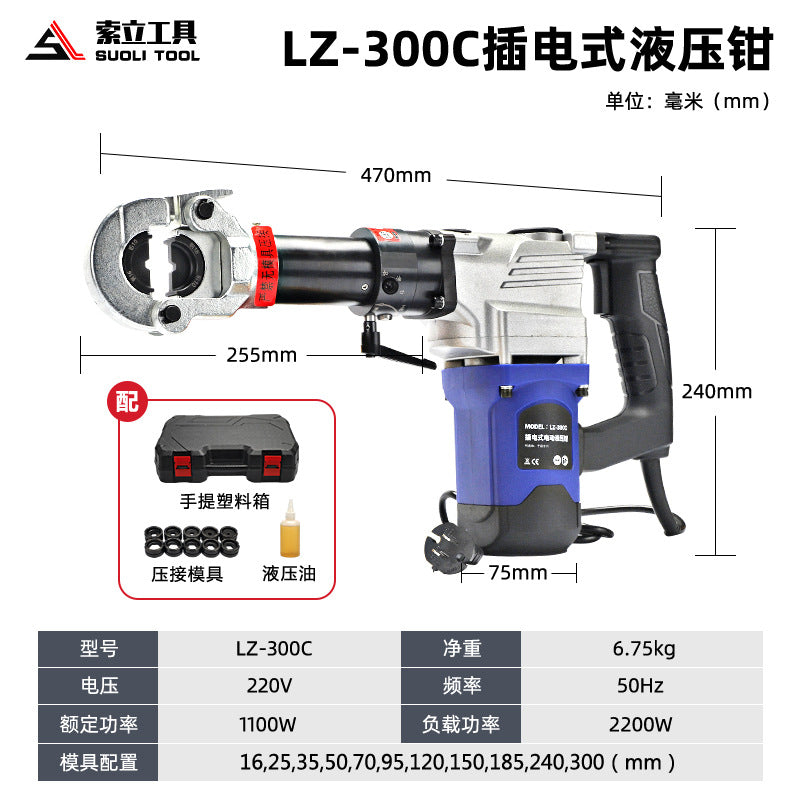 Plug-in electric crimping pliers Portable crimping pliers Copper and aluminum Multifunctional crimping cable scissors Electric terminals Hydraulic