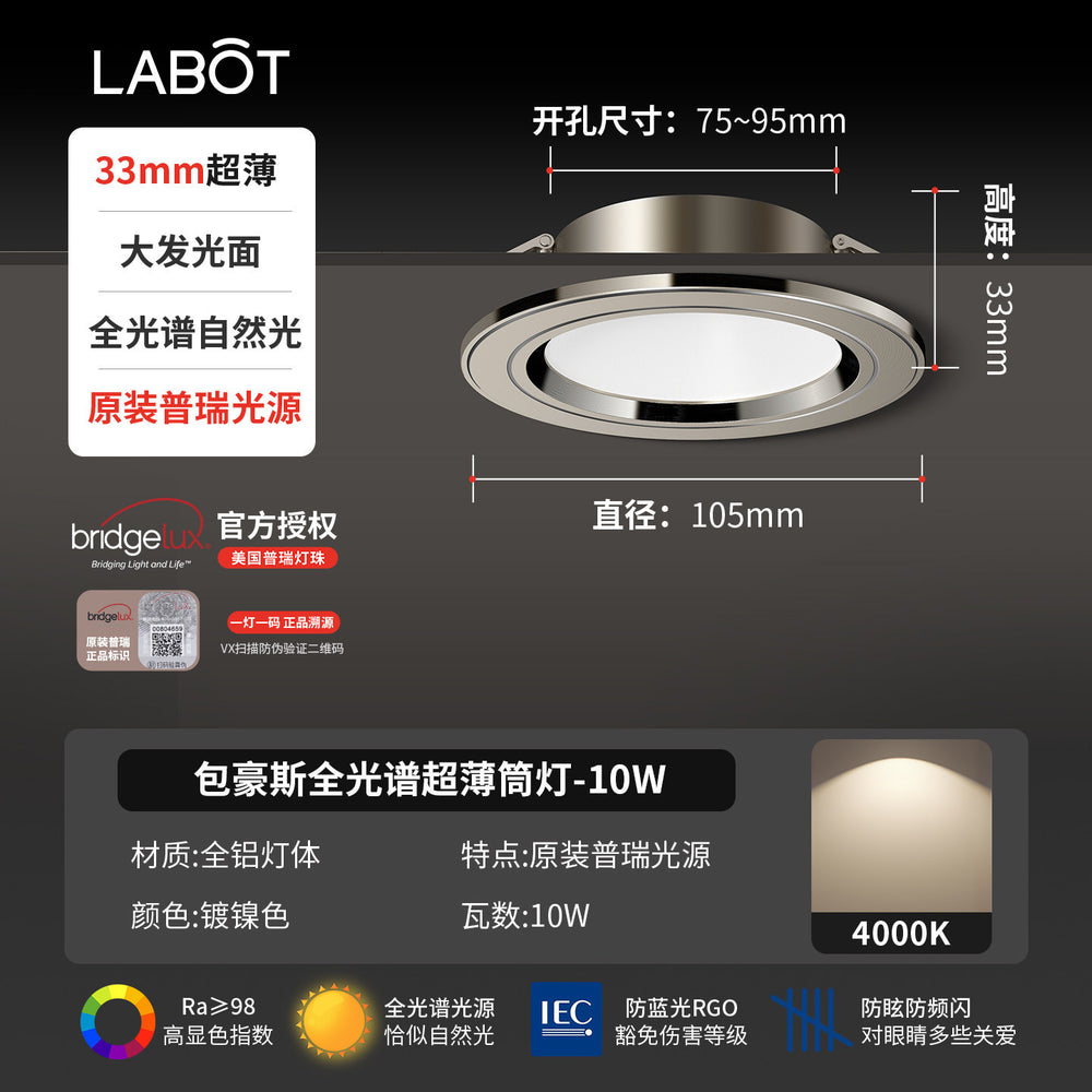 Bauhaus stainless steel silver led slim downlight recessed living room home built-in vintage style aperture lighting fixture