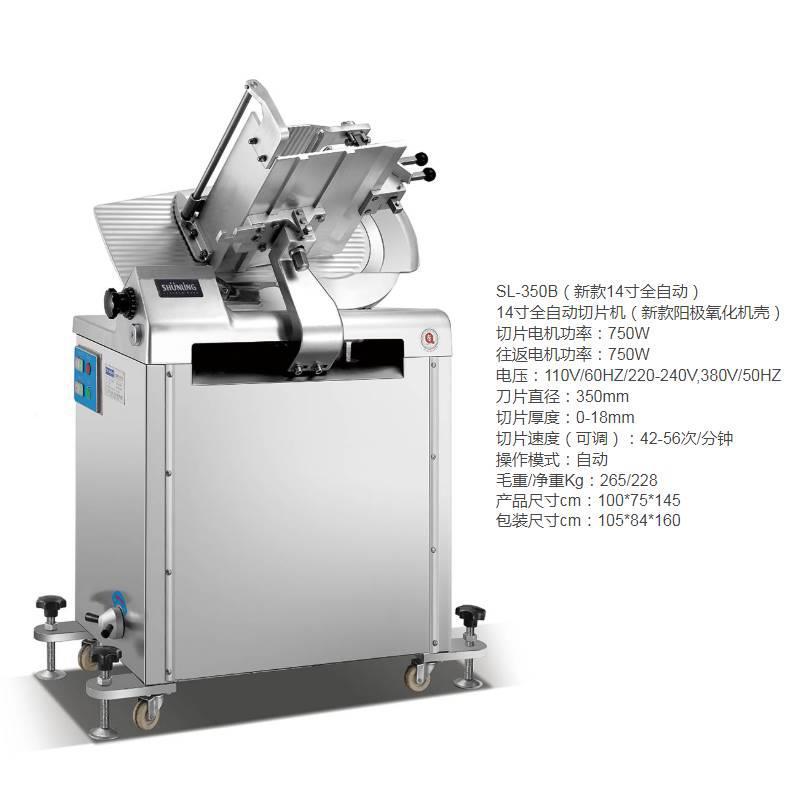 Shunling slicer commercial 12inch lamb beef roll frozen meat slicer sl300b/sl300e desktop slicer