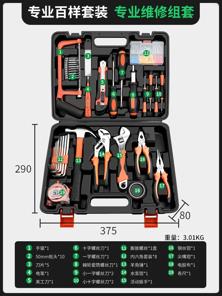 Baolian daily household toolbox set Daquan hardware electrician special maintenance family multi-functional full set