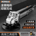 Electric angle grinder - multi-function, high-power, compact cutting, grinding, polishing, and sanding machine for home use