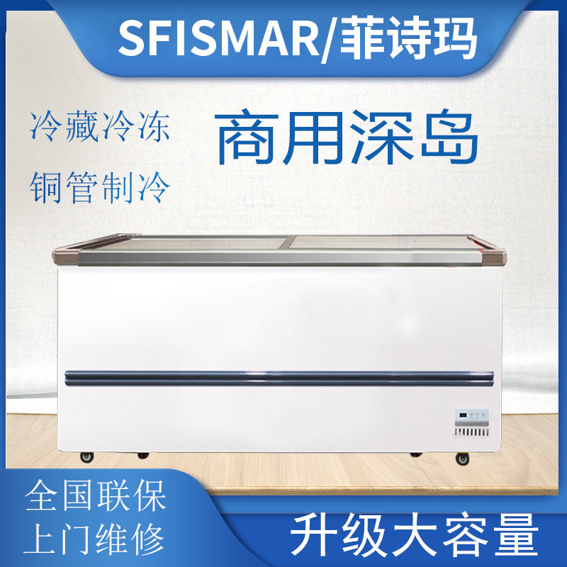 Negative 40℃ supermarket quick-frozen horizontal commercial island cabinet deep island glass transparent deepened island frozen ice cream cold deep freezer
