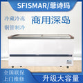 Negative 40℃ supermarket quick-frozen horizontal commercial island cabinet deep island glass transparent deepened island frozen ice cream cold deep freezer
