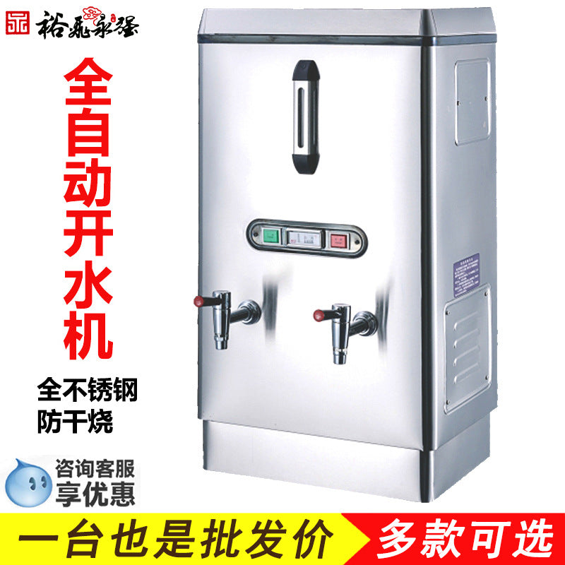 Yufei yongqiang commercial electric water boiler fully automatic electric water boiler large capacity water boiler water tank heating furnace