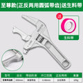 Baolian plumbing installation bathroom wrench universal multifunctional wrench short handle large opening faucet special tool